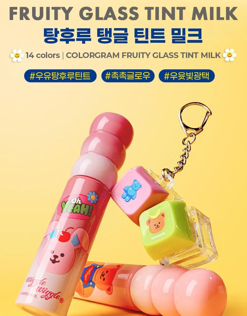 [위글위글 콜라보/우윳빛광택]컬러그램 탕후루 탱글 틴트 밀크 14COLOR(기획/단품) 상세페이지 5